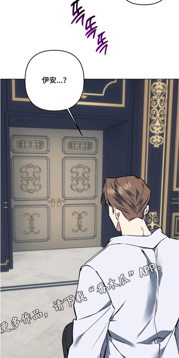特殊开发失格皇储漫画,第16章：又见面了1图