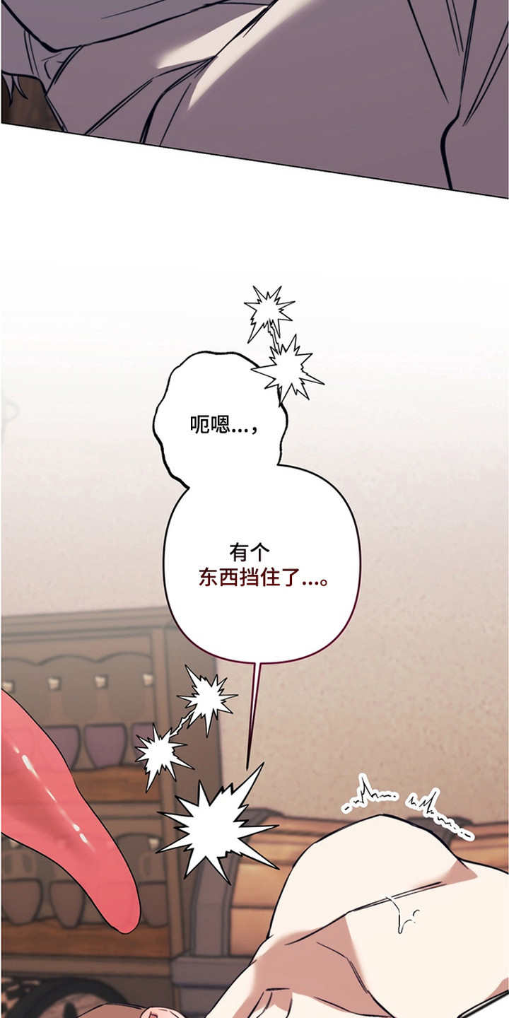 特殊开发失格皇储漫画,第9章：选对人了4图