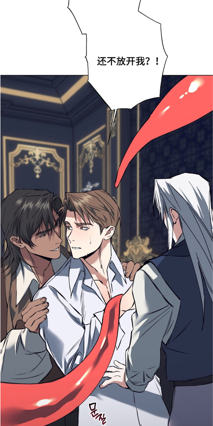 特殊开发失格皇储漫画,第16章：又见面了3图