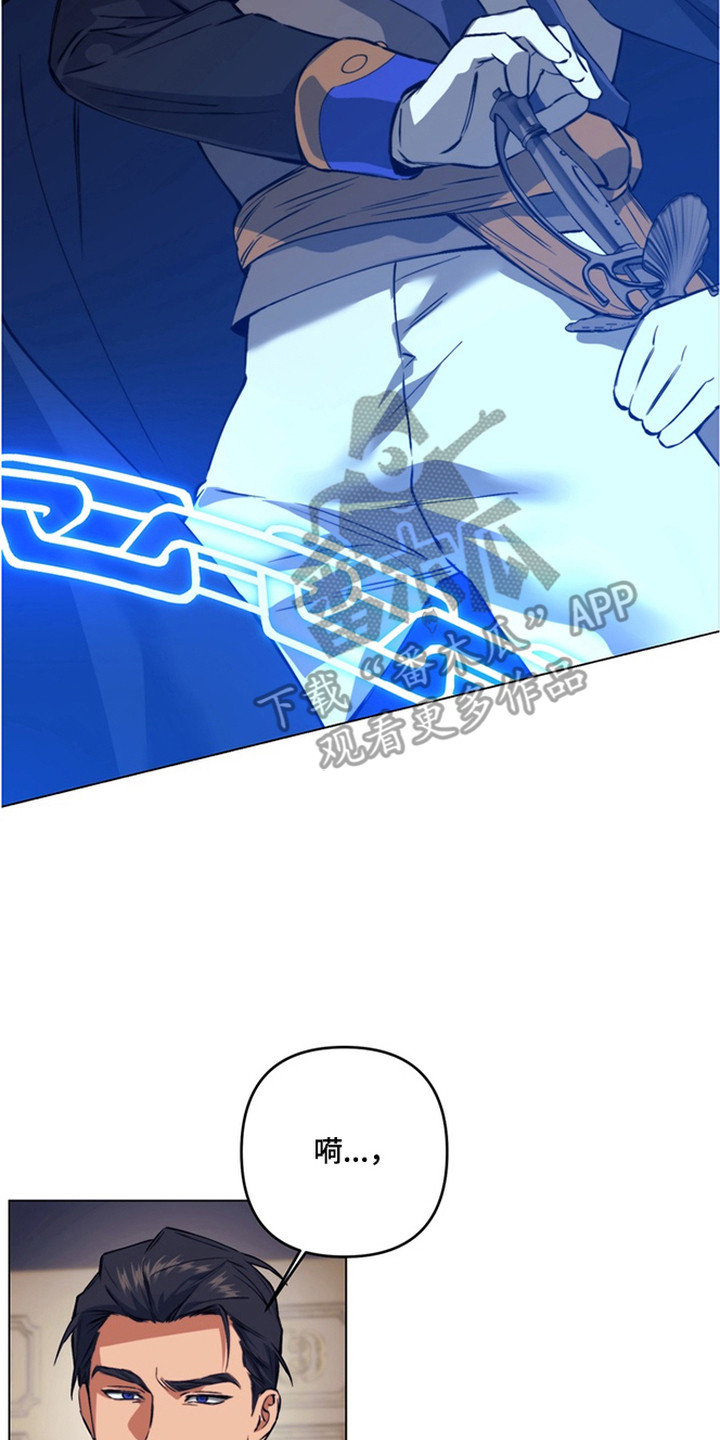 特殊开发失格皇储漫画,第18章：合作愉快3图