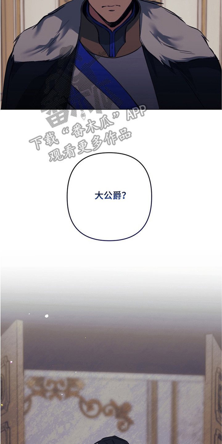 特殊开发失格皇储漫画,第17章：已经输了2图