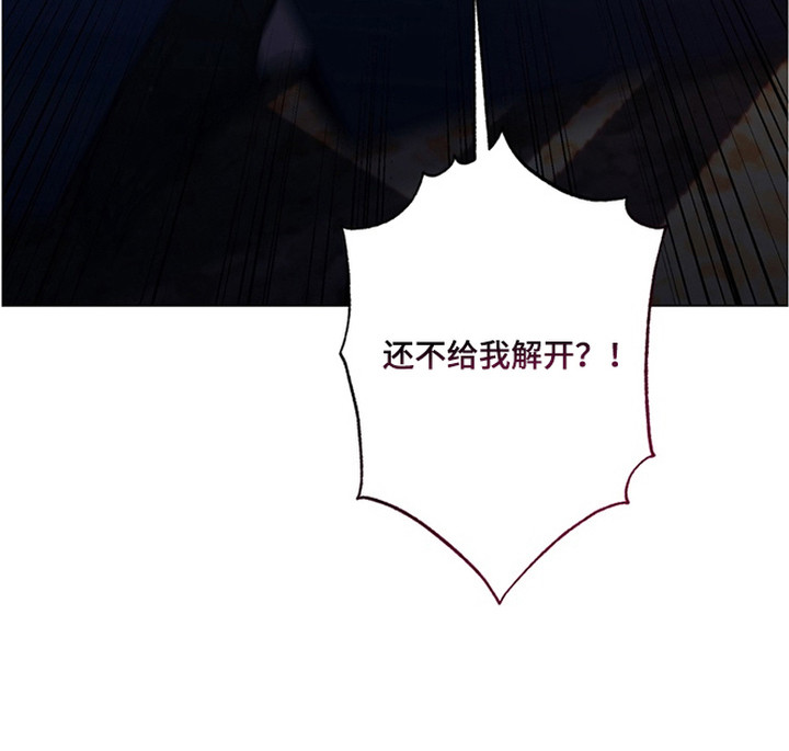 特殊开发失格皇储漫画,第3章：不像话3图