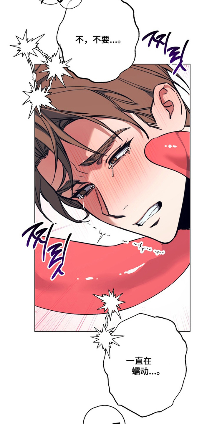 特殊开发失格皇储漫画,第9章：选对人了2图