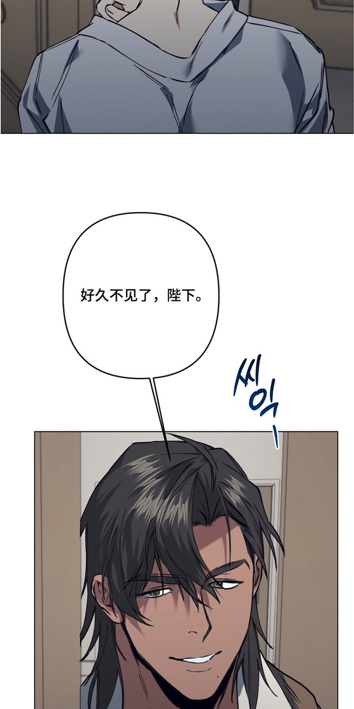 特殊开发失格皇储漫画,第16章：又见面了5图