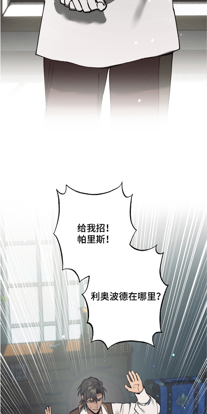 特殊开发失格皇储漫画,第13章：最好的朋友4图