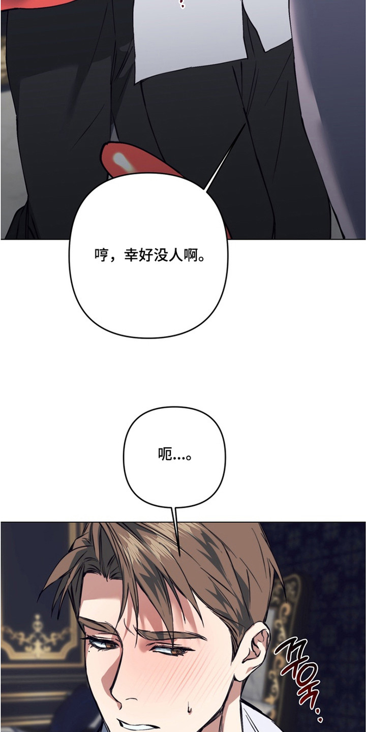 特殊开发失格皇储漫画,第16章：又见面了4图