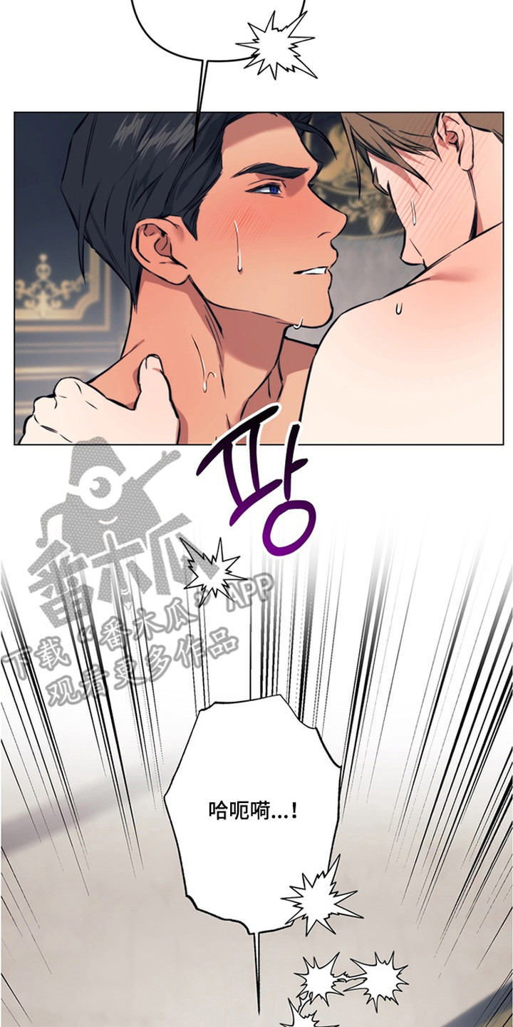 特殊开发失格皇储漫画,第15章：尊贵的客人4图