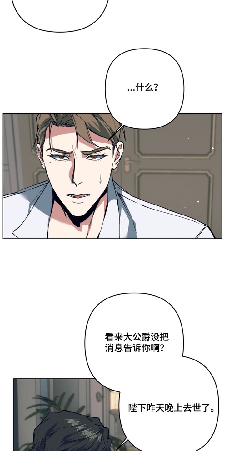 特殊开发失格皇储漫画,第20章：选择1图