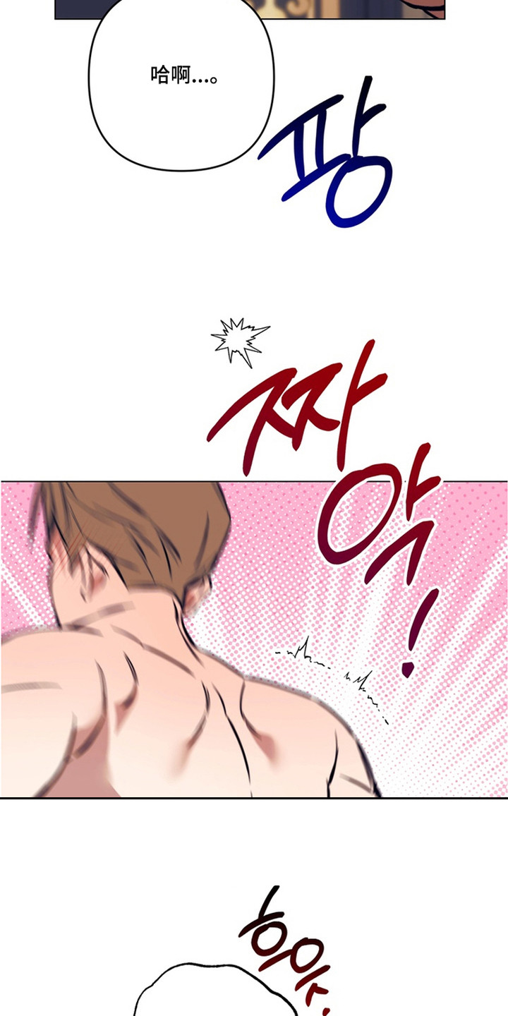 特殊开发失格皇储漫画,第17章：已经输了4图