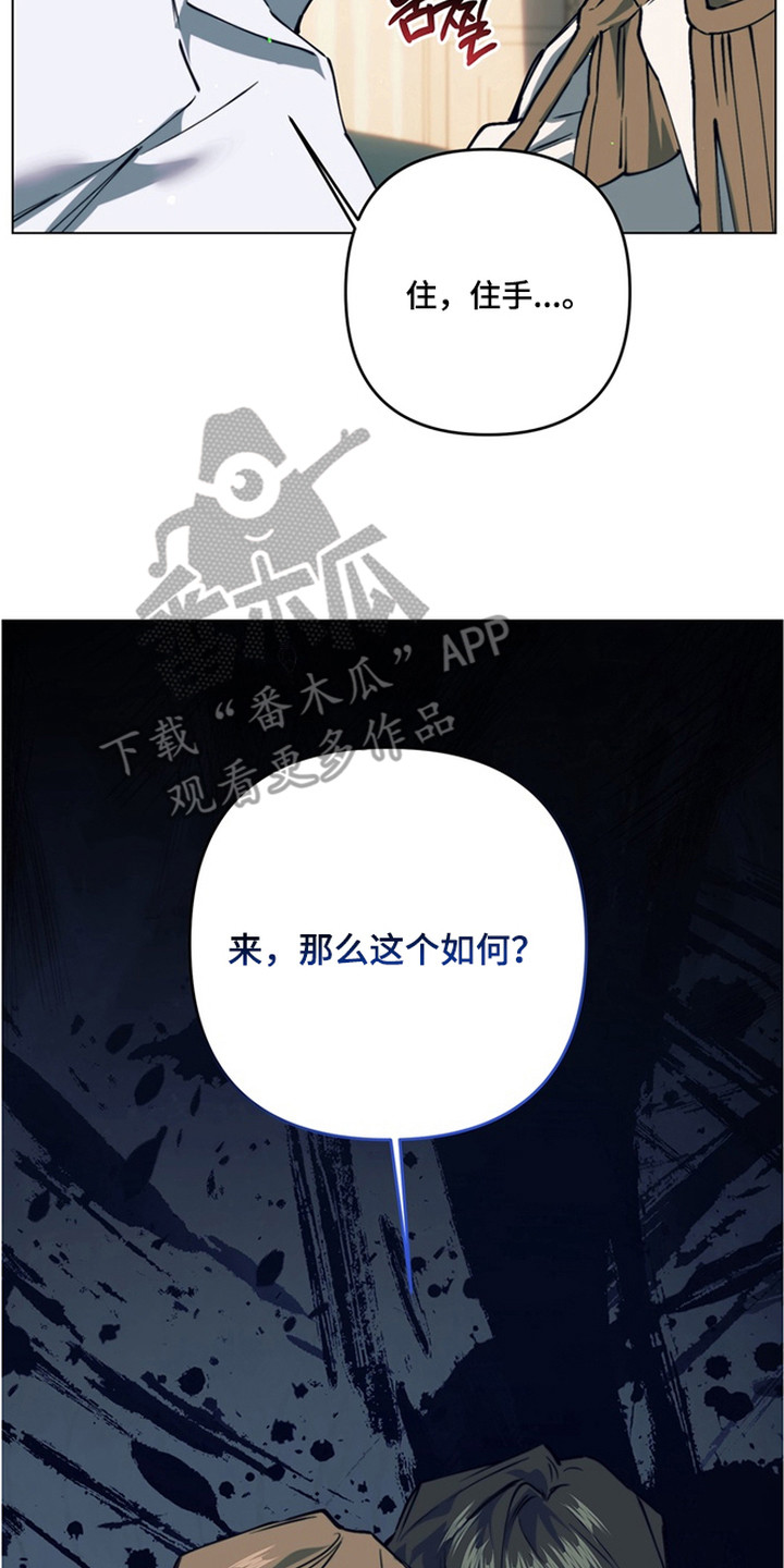 特殊开发失格皇储漫画,第20章：选择2图