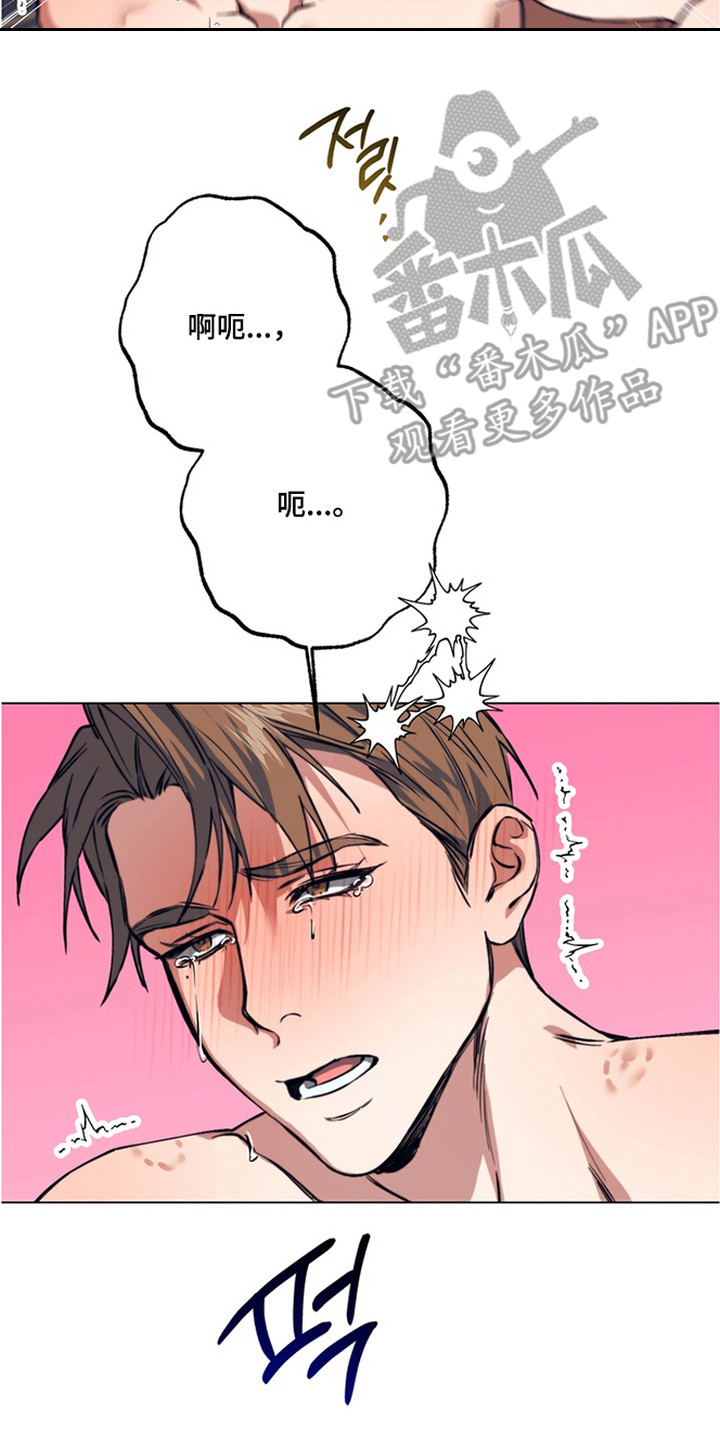 特殊开发失格皇储漫画,第17章：已经输了2图