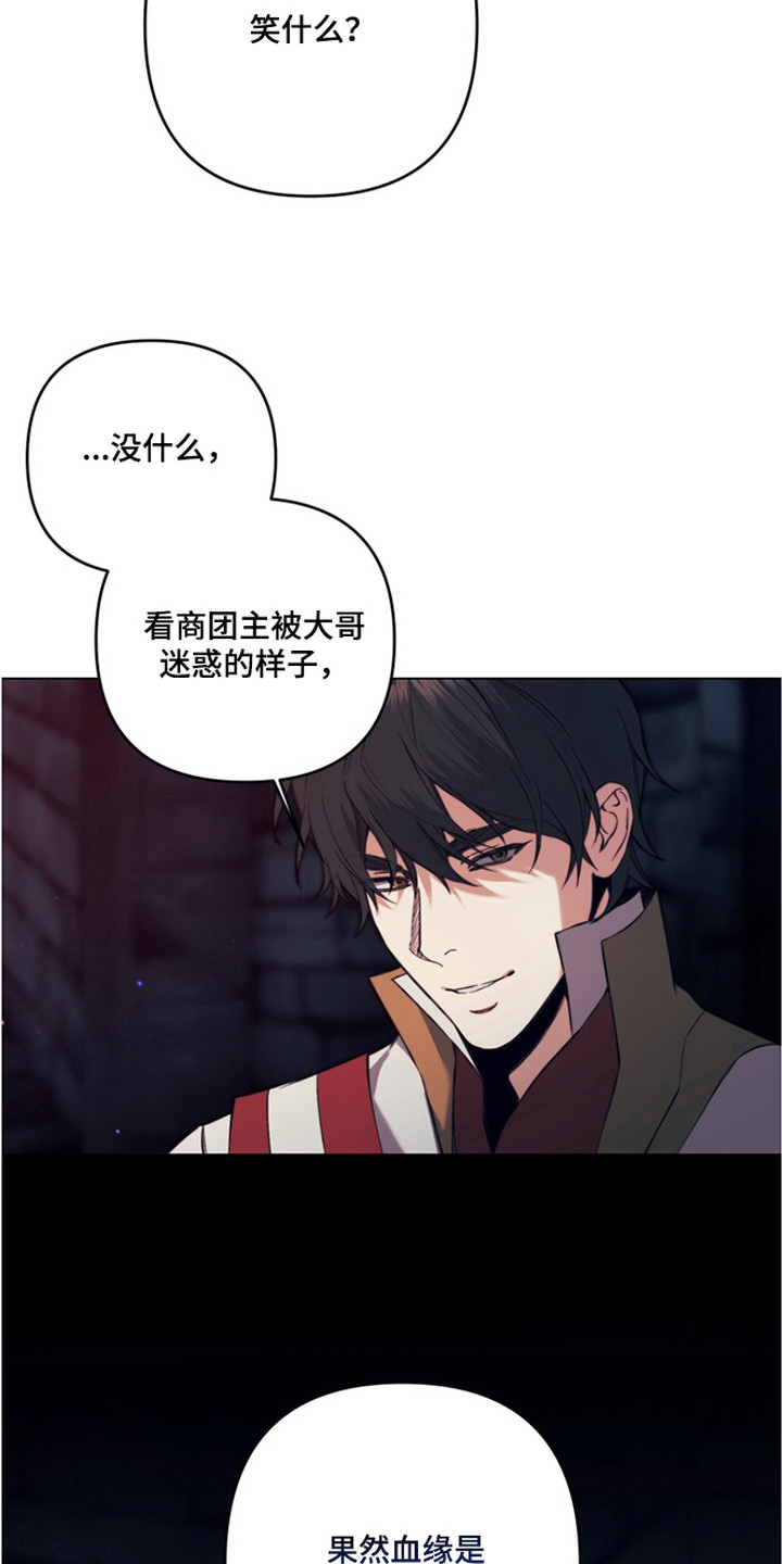 特殊开发失格皇储漫画,第5章：驯服3图