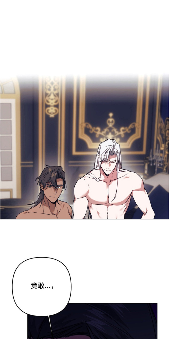 特殊开发失格皇储漫画,第18章：合作愉快1图