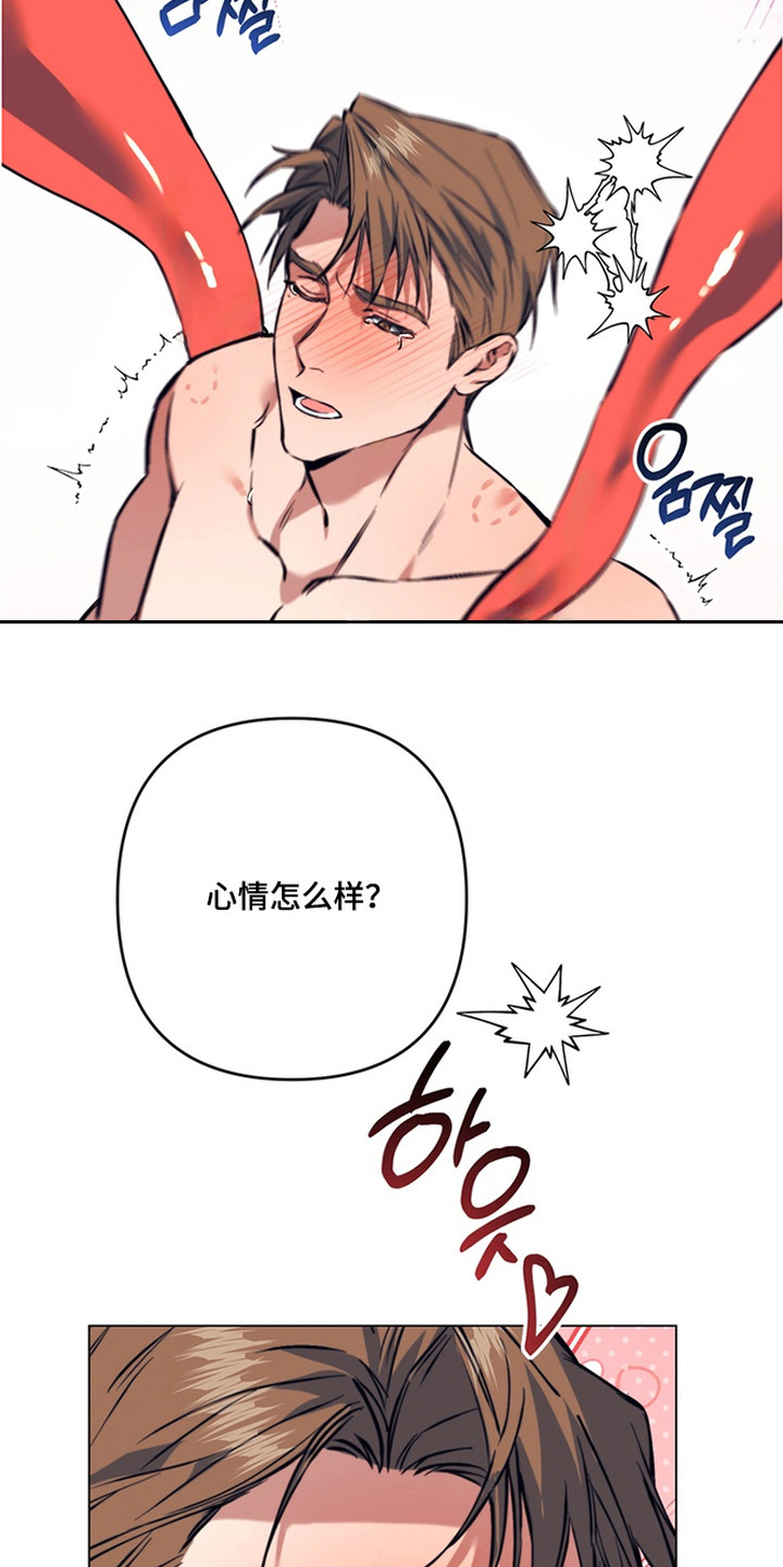 特殊开发失格皇储漫画,第17章：已经输了5图