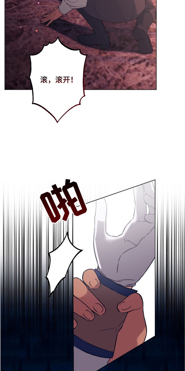 特殊开发失格皇储漫画,第3章：不像话3图