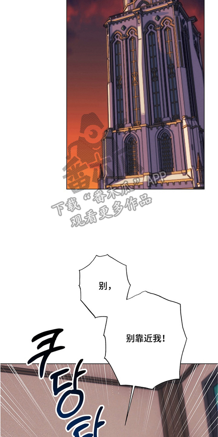 特殊开发失格皇储漫画,第8章：魔法师4图