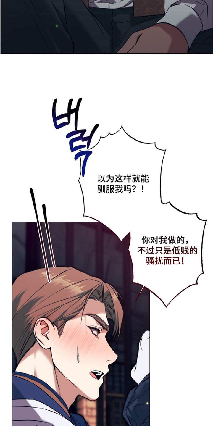 特殊开发失格皇储漫画,第4章：开始期待3图
