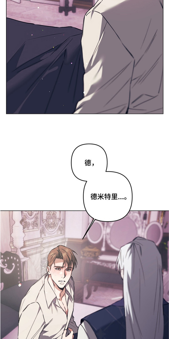 特殊开发失格皇储漫画,第10章：噩梦4图