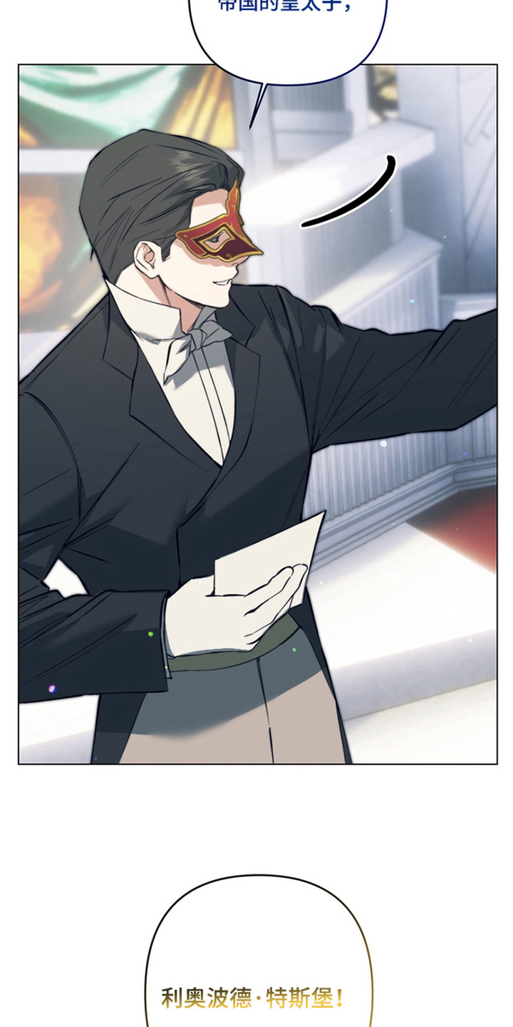 特殊开发失格皇储漫画,第6章：拍卖品2图