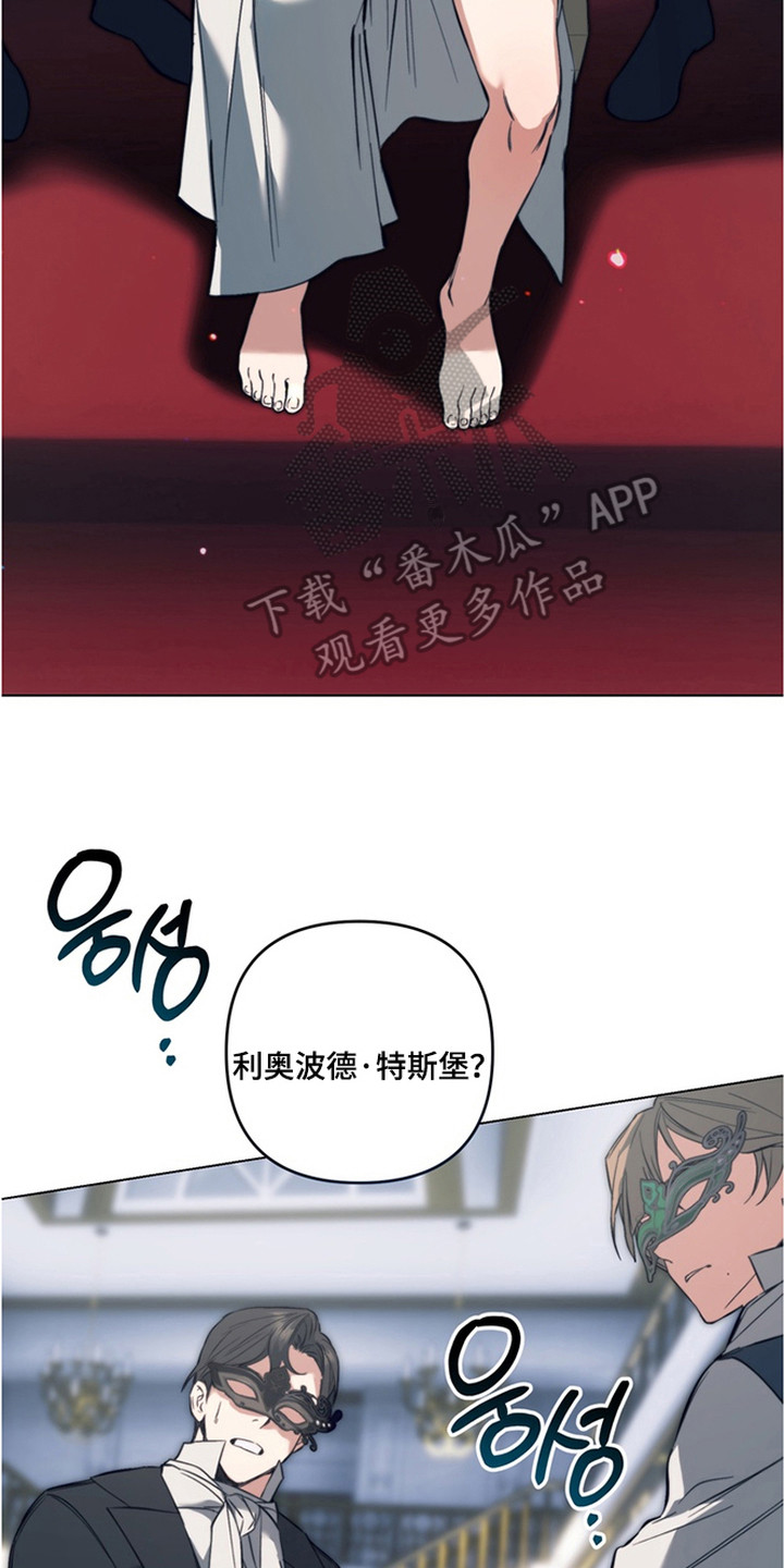 特殊开发失格皇储漫画,第6章：拍卖品4图