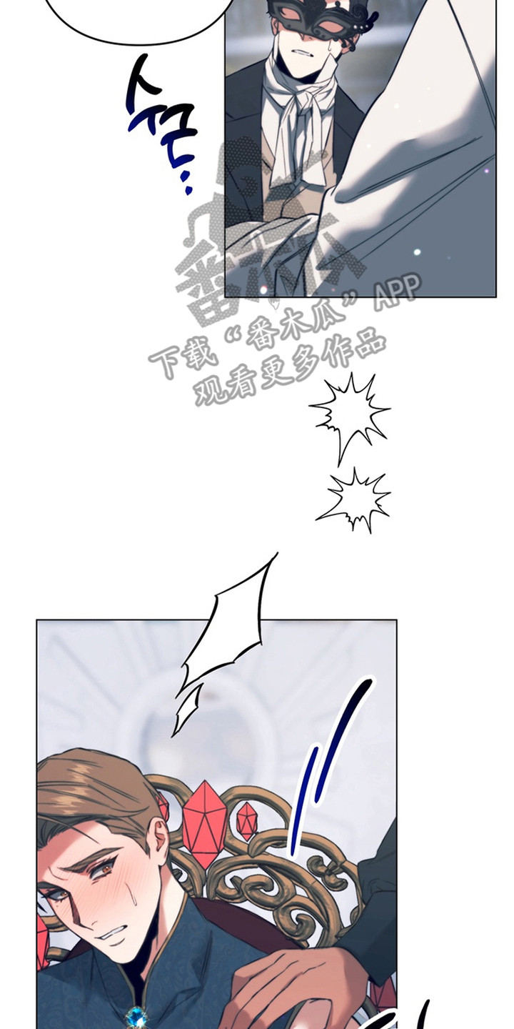 特殊开发失格皇储漫画,第7章：竞拍2图