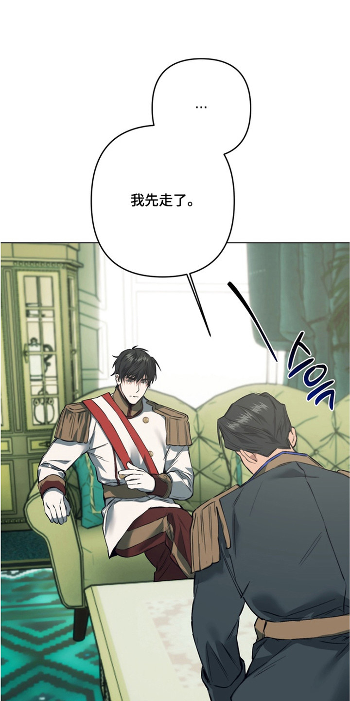 特殊开发失格皇储漫画,第17章：已经输了1图