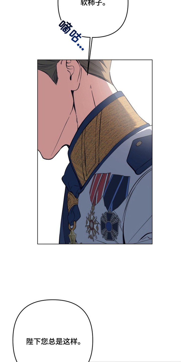 特殊开发失格皇储漫画,第1章：皇子5图