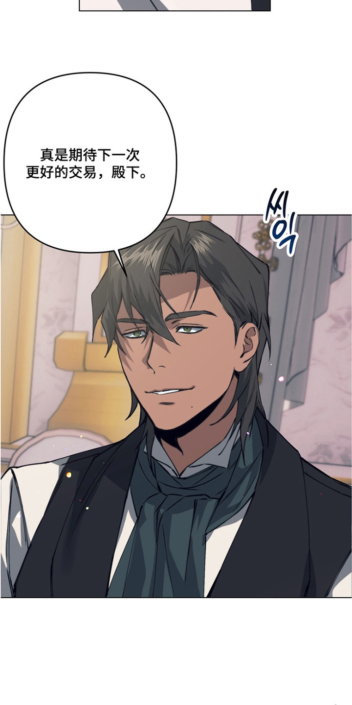 特殊开发失格皇储漫画,第21章：他们的新娘（完结）2图