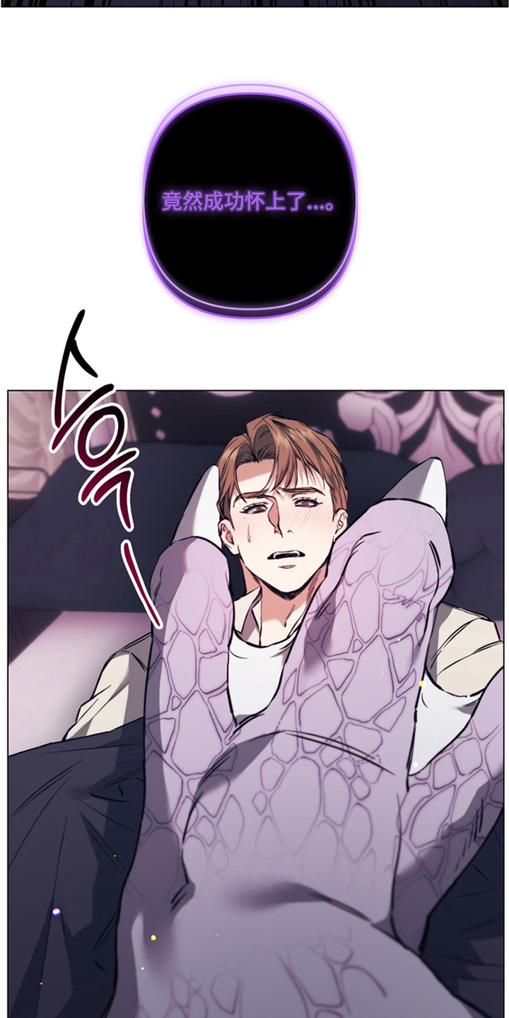 特殊开发失格皇储漫画,第10章：噩梦1图