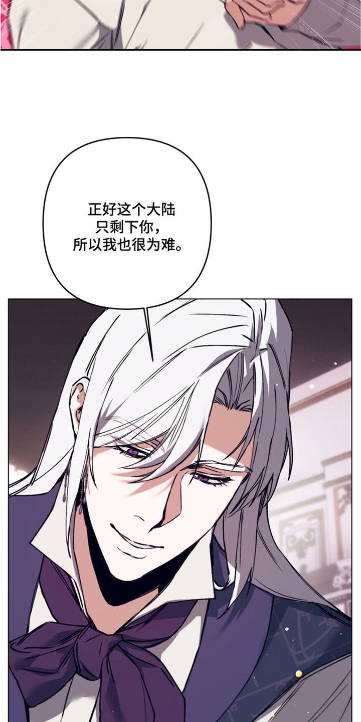 特殊开发失格皇储漫画,第11章：魔物蛋1图