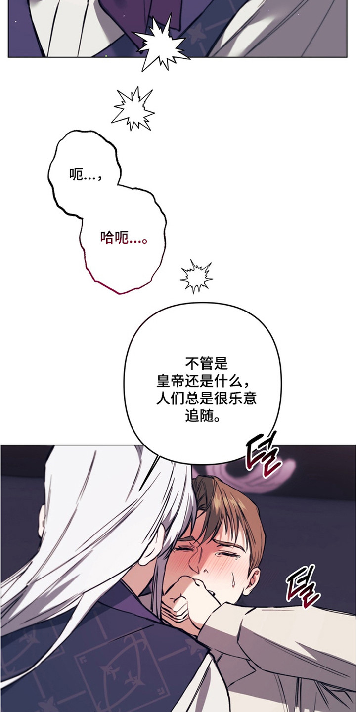 特殊开发失格皇储漫画,第11章：魔物蛋2图