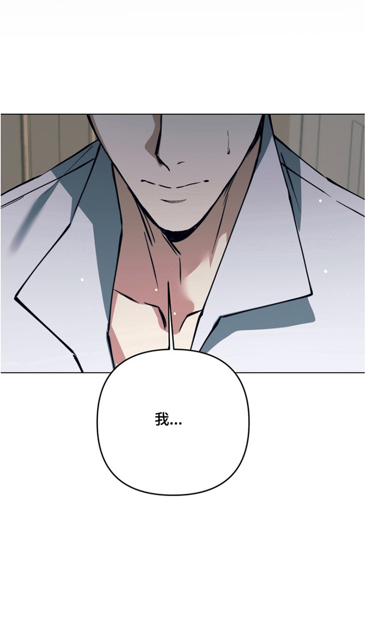 特殊开发失格皇储漫画,第20章：选择5图