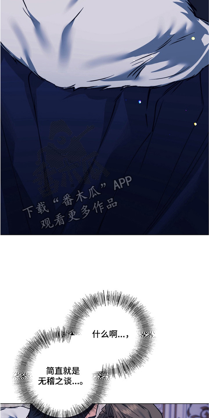 特殊开发失格皇储漫画,第12章：抢回去2图