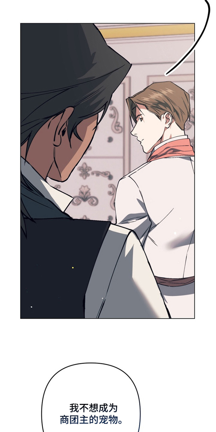 特殊开发失格皇储漫画,第21章：他们的新娘（完结）3图