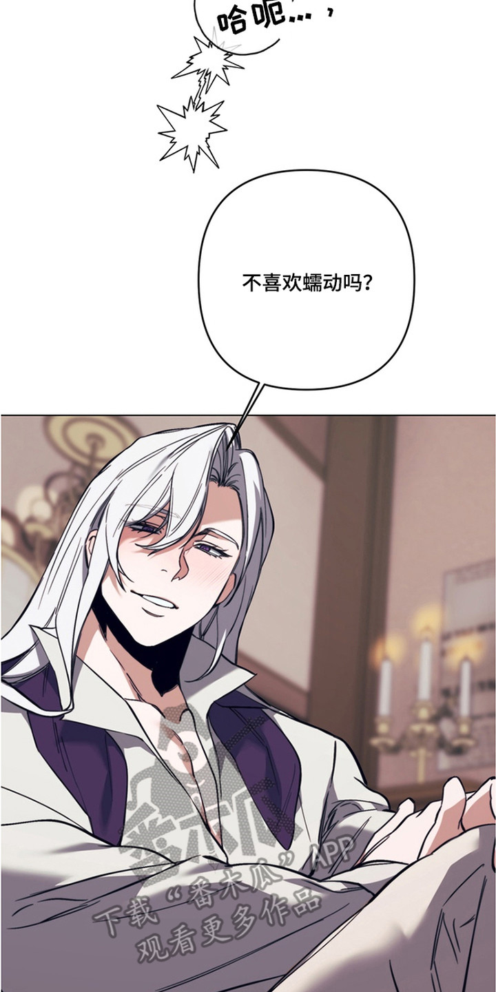 特殊开发失格皇储漫画,第9章：选对人了3图