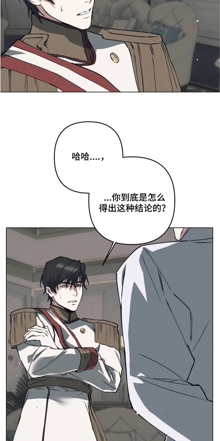 特殊开发失格皇储漫画,第21章：他们的新娘（完结）3图