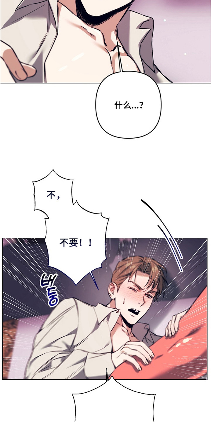 特殊开发失格皇储漫画,第10章：噩梦5图