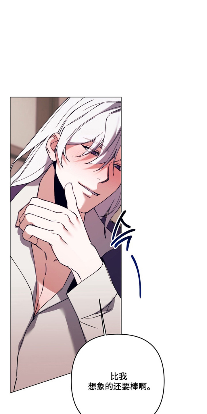 特殊开发失格皇储漫画,第9章：选对人了5图