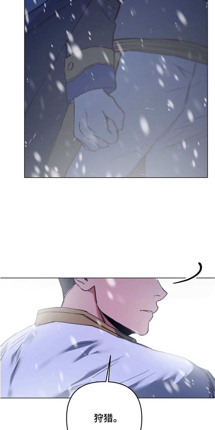 特殊开发失格皇储漫画,第12章：抢回去3图