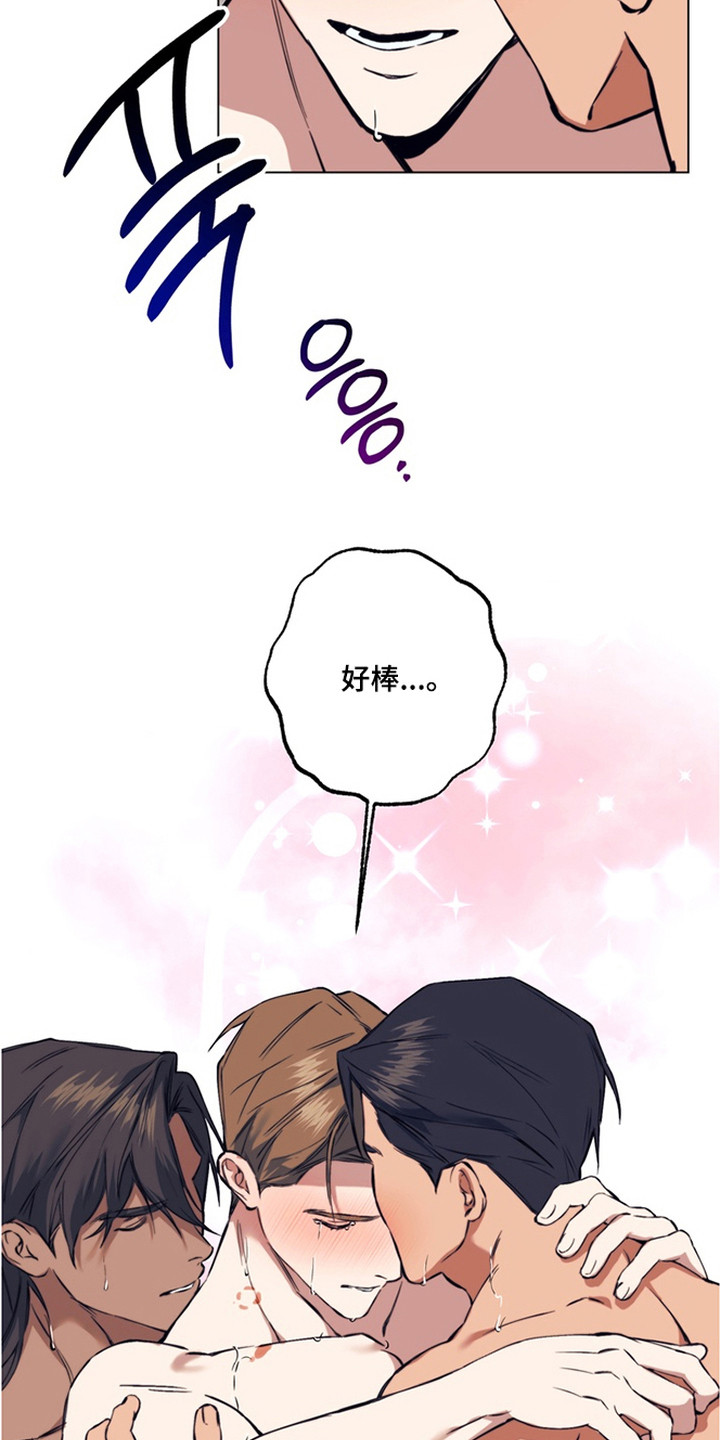 特殊开发失格皇储漫画,第19章：三倍快乐1图