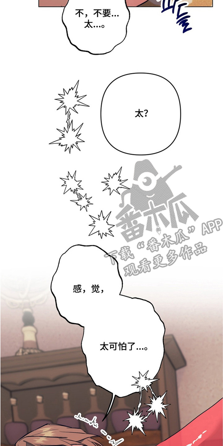 特殊开发失格皇储漫画,第9章：选对人了2图