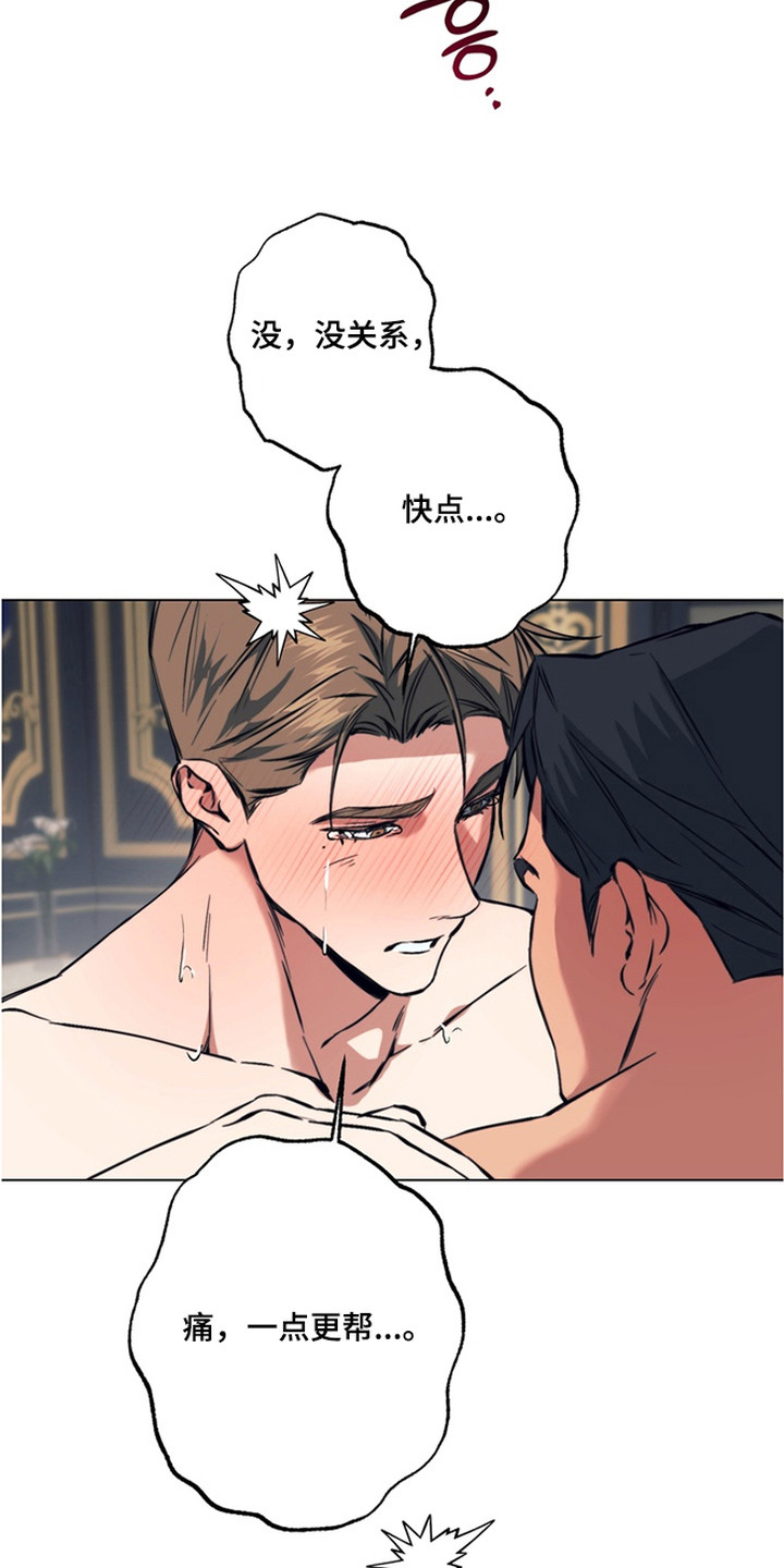 特殊开发失格皇储漫画,第15章：尊贵的客人5图