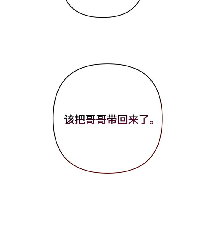 特殊开发失格皇储漫画,第19章：三倍快乐5图