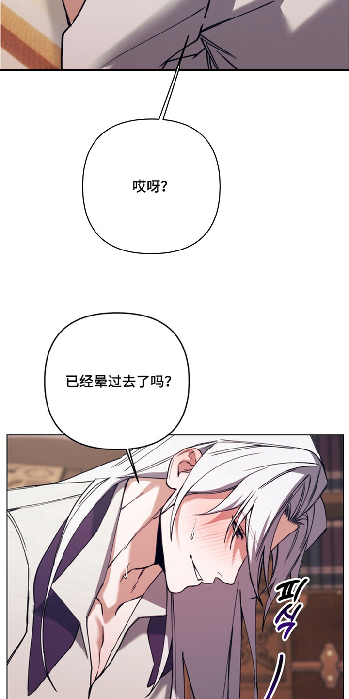 特殊开发失格皇储漫画,第9章：选对人了3图