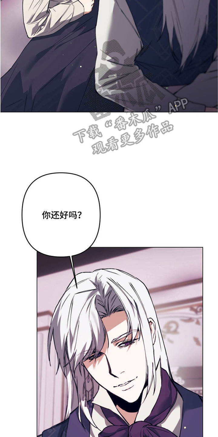 特殊开发失格皇储漫画,第10章：噩梦5图