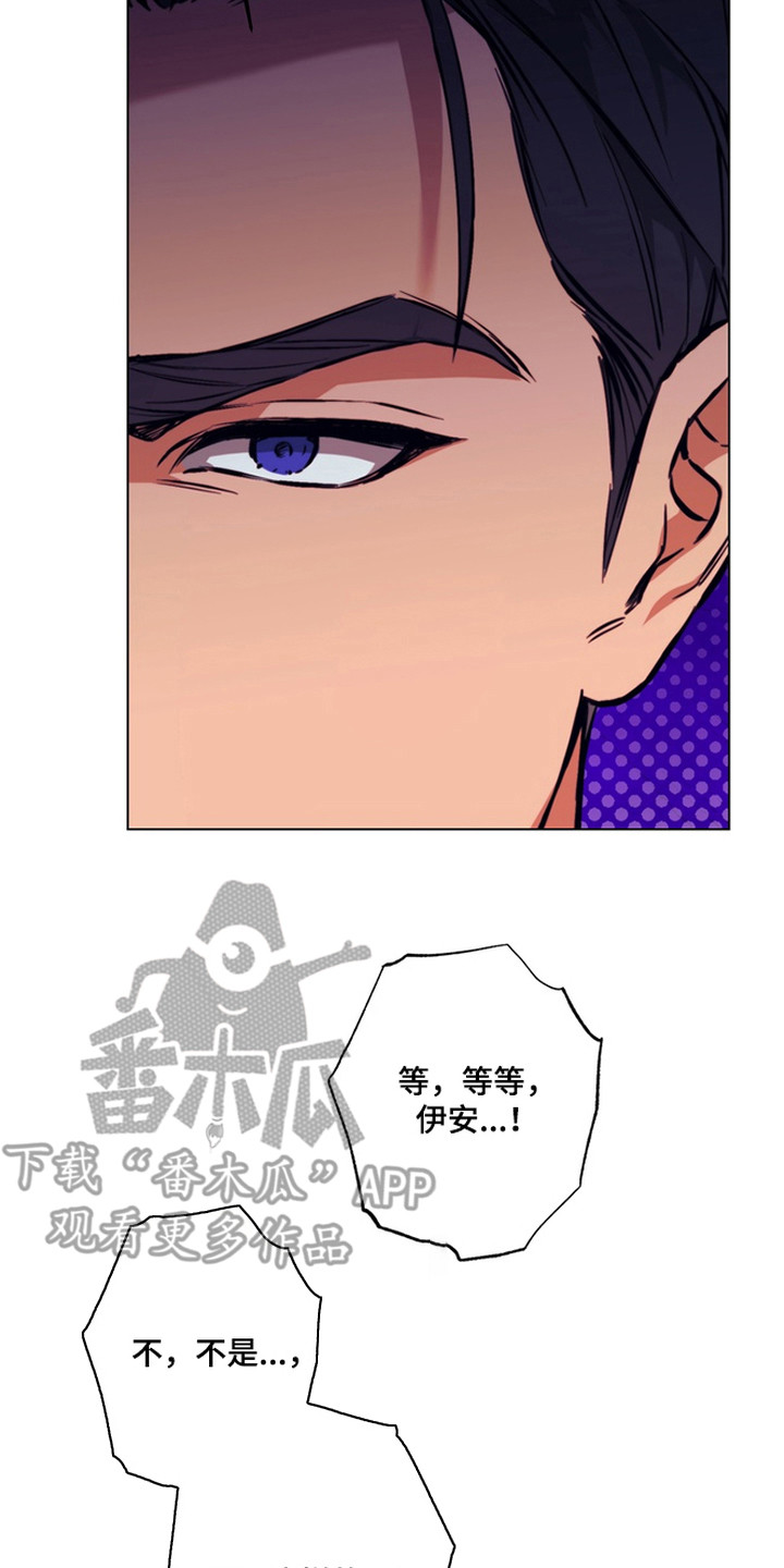 特殊开发失格皇储漫画,第18章：合作愉快2图