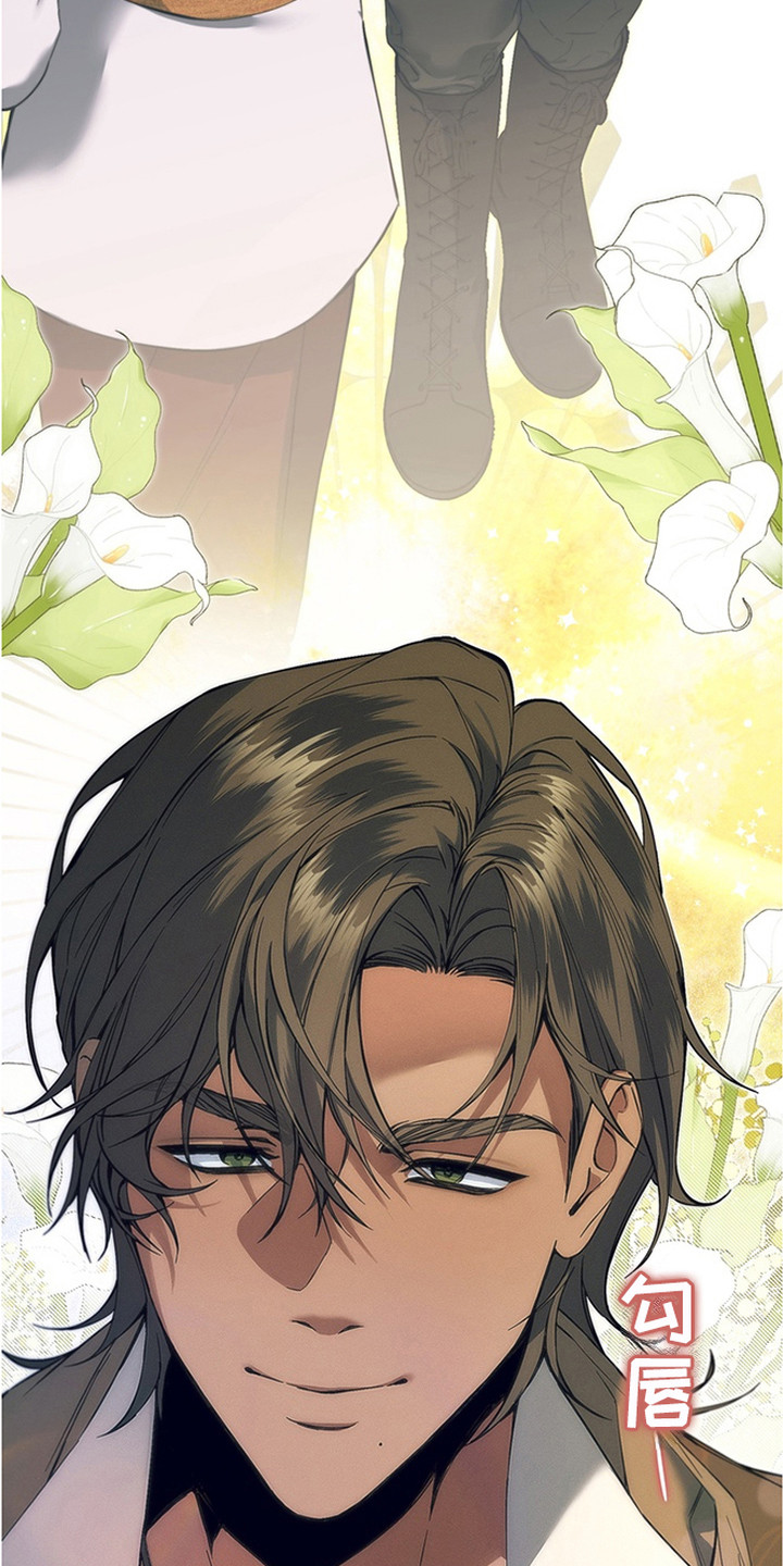 特殊开发失格皇储漫画,第2章：监牢4图