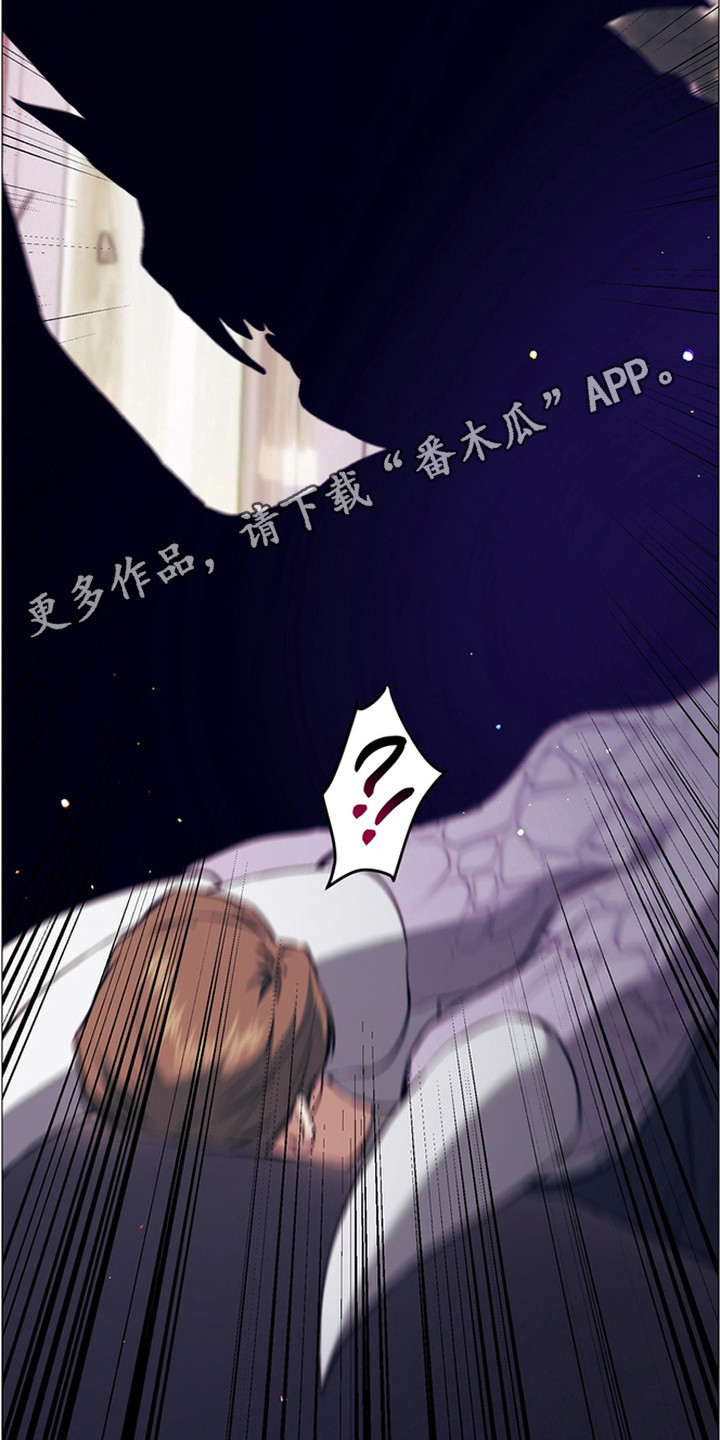 特殊开发失格皇储漫画,第10章：噩梦5图