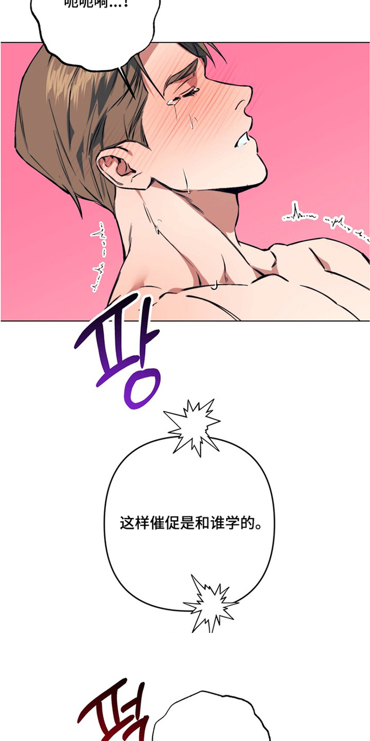 特殊开发失格皇储漫画,第15章：尊贵的客人2图
