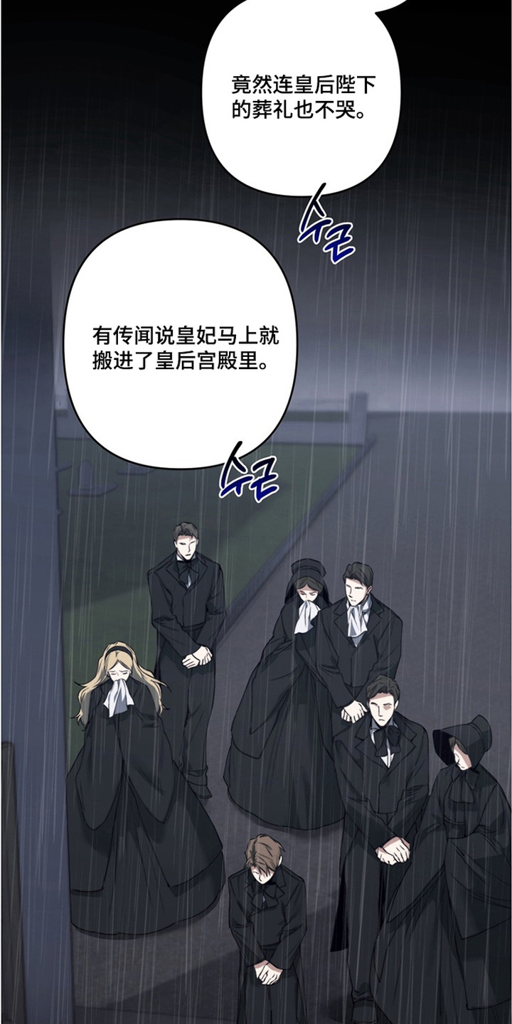 特殊开发失格皇储漫画,第13章：最好的朋友2图
